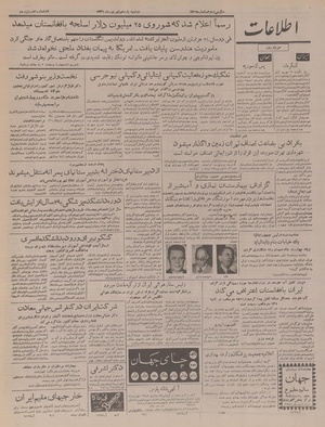 Ettelaat13360611.pdf