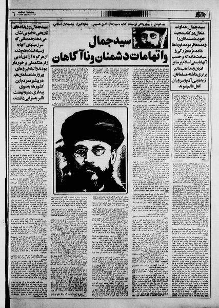 پرونده:Ettelaat13601219.pdf