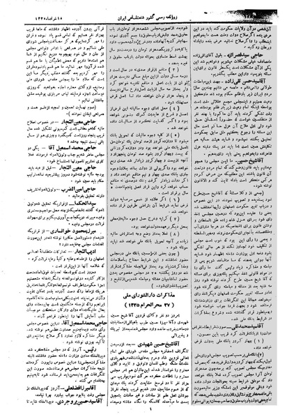پرونده:Moz 1 052.pdf