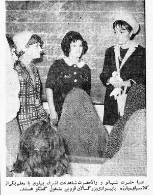PrincessAshrafShahbanouIlliteracyCommitteeMehr1344b.jpg
