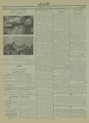 Ettelaat13130525.pdf