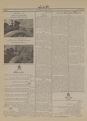 Ettelaat13130604.pdf