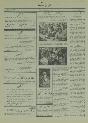 Ettelaat13160515.pdf