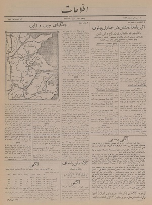 Ettelaat13170410.pdf