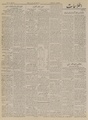 تصویر بندانگشتی از نسخهٔ مورخ ‏۱۰ ژانویهٔ ۲۰۲۱، ساعت ۰۶:۵۸