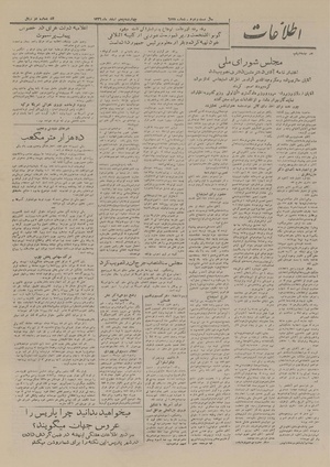 Ettelaat13261205.pdf