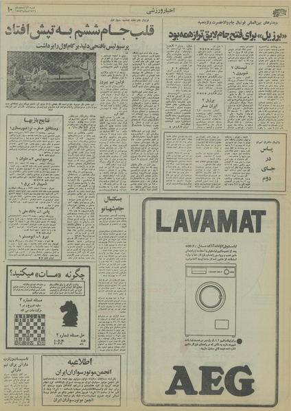 پرونده:Ettelaat13561213.pdf