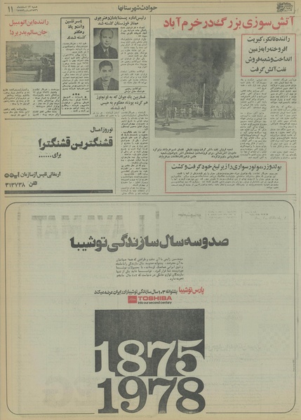 پرونده:Ettelaat13561213.pdf