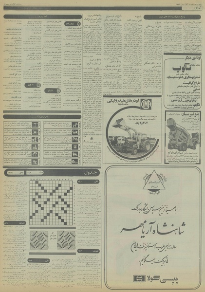 پرونده:Ettelaat13561213.pdf