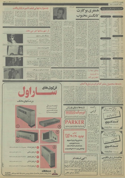 پرونده:Ettelaat13561213.pdf