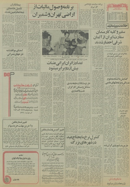 پرونده:Ettelaat13561213.pdf