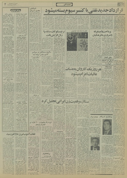 پرونده:Ettelaat13561213.pdf