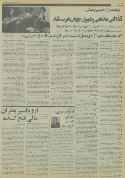 پرونده:Ettelaat13561213.pdf