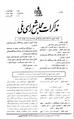 تصویر بندانگشتی از نسخهٔ مورخ ‏۱۰ ژوئن ۲۰۱۳، ساعت ۱۸:۰۱
