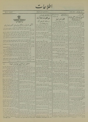 Ettelaat13180906.pdf