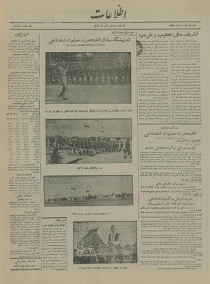 Ettelaat13190819.pdf