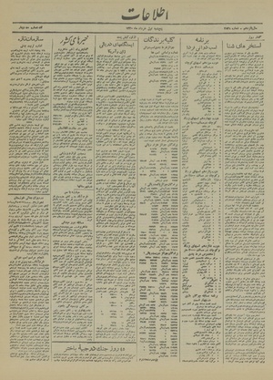 Ettelaat13200301.pdf