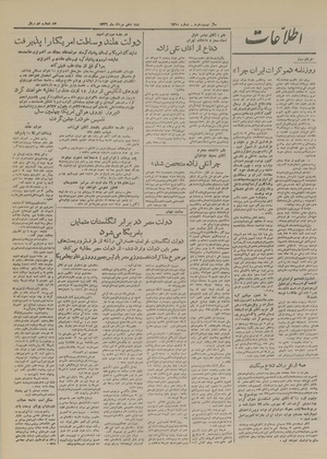 Ettelaat13260510.pdf