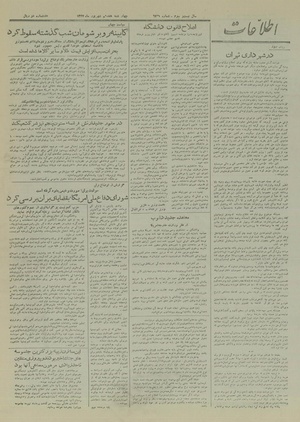 Ettelaat13270617.pdf