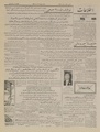تصویر بندانگشتی از نسخهٔ مورخ ‏۳ اوت ۲۰۲۳، ساعت ۰۴:۴۷