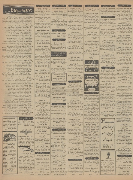 پرونده:Ettelaat13451201.pdf