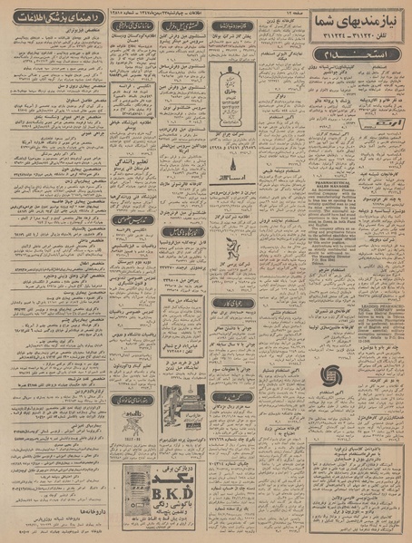 پرونده:Ettelaat13471123.pdf