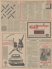 صفحهٔ بعدی ←