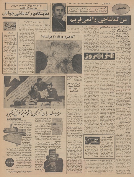 پرونده:Ettelaat13471123.pdf