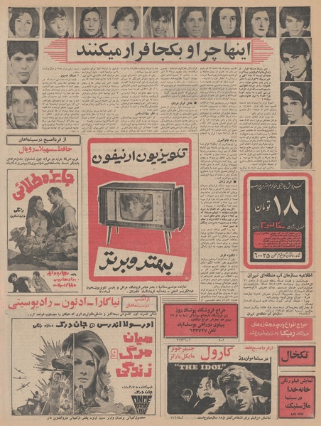 پرونده:Ettelaat13471123.pdf