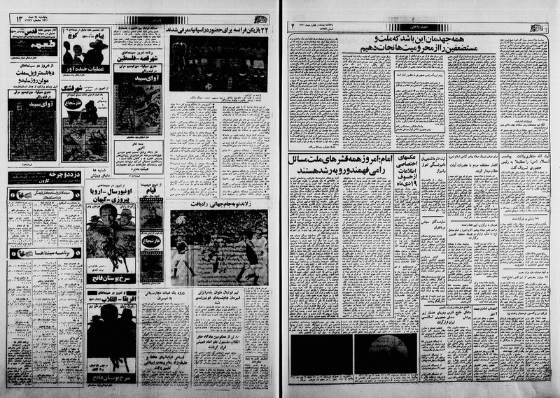 پرونده:Ettelaat13601024.pdf