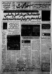 → صفحهٔ قبلی