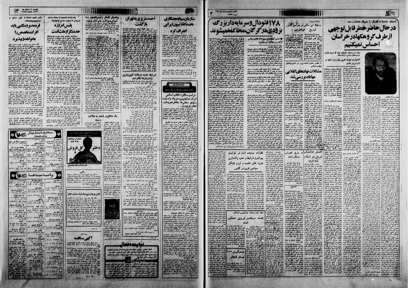 پرونده:Ettelaat13601216.pdf