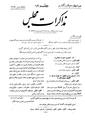 تصویر بندانگشتی از نسخهٔ مورخ ‏۴ آوریل ۲۰۱۲، ساعت ۰۵:۵۱