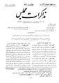 تصویر بندانگشتی از نسخهٔ مورخ ‏۴ آوریل ۲۰۱۲، ساعت ۰۹:۰۵