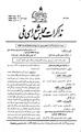 تصویر بندانگشتی از نسخهٔ مورخ ‏۵ نوامبر ۲۰۱۳، ساعت ۱۴:۰۳