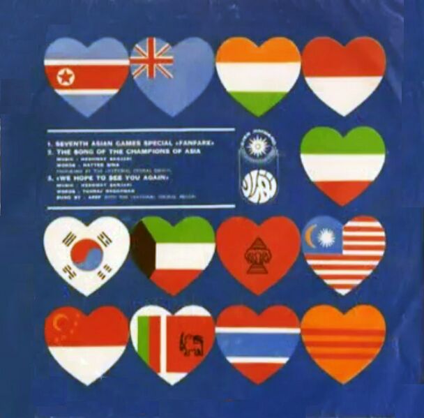 پرونده:RecordCoverFrom1974 AsianGames.jpg