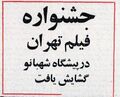 تصویر بندانگشتی از نسخهٔ مورخ ‏۲۴ سپتامبر ۲۰۲۶، ساعت ۱۶:۳۲