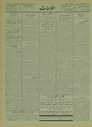 Ettelaat13120727.pdf