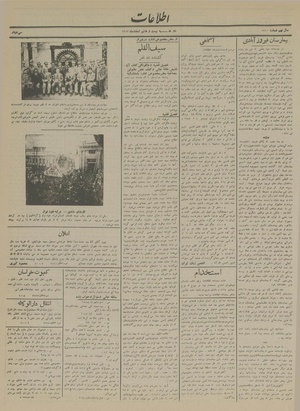 Ettelaat13131227.pdf