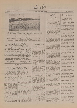 Ettelaat13160806.pdf