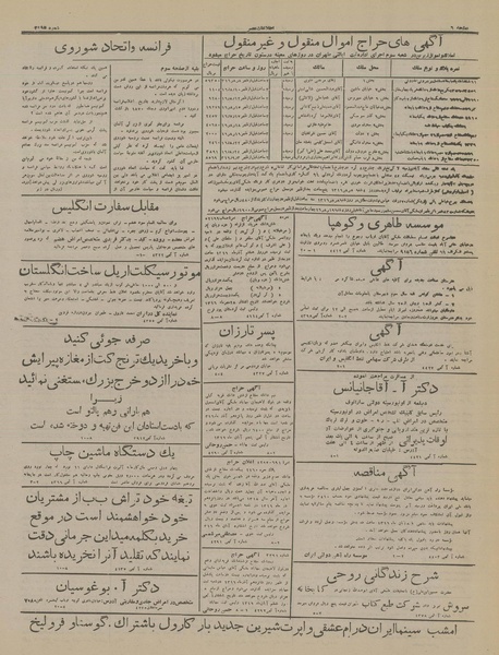 پرونده:Ettelaat13160806.pdf