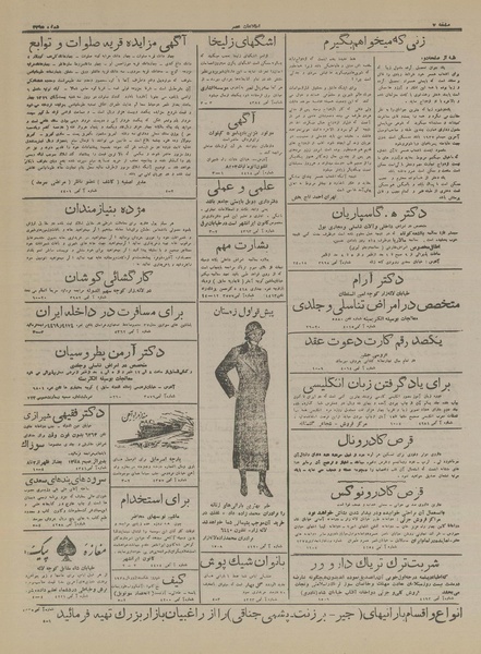 پرونده:Ettelaat13160806.pdf