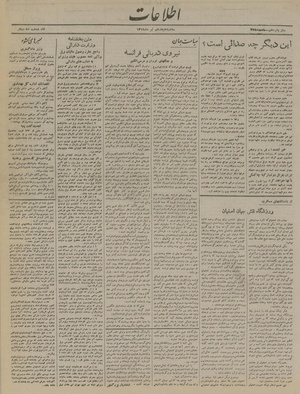 Ettelaat13190418.pdf