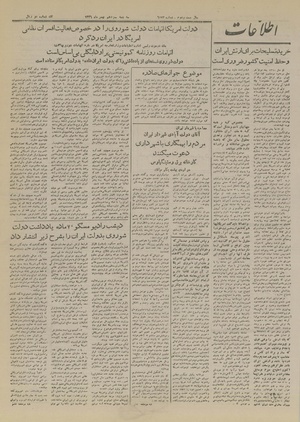 Ettelaat13261113.pdf