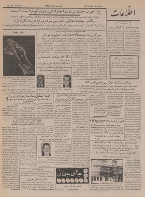 Ettelaat13361021.pdf