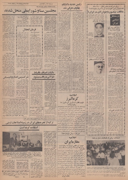 پرونده:Ettelaat13500608.pdf