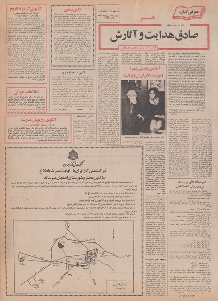 پرونده:Ettelaat13500608.pdf