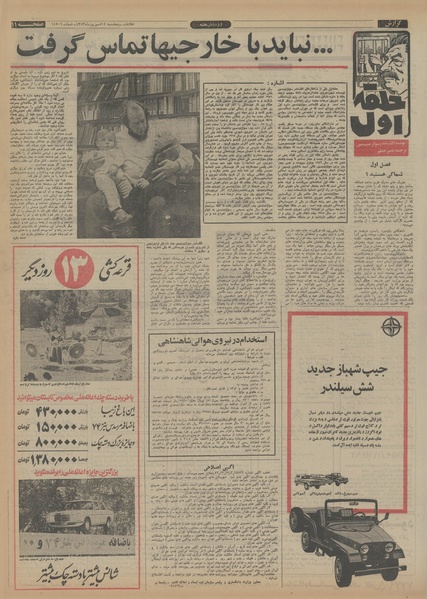 پرونده:Ettelaat13530614.pdf