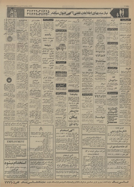 پرونده:Ettelaat13530614.pdf