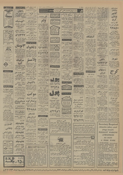 پرونده:Ettelaat13530614.pdf